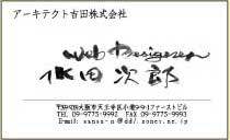 手書きゴム印