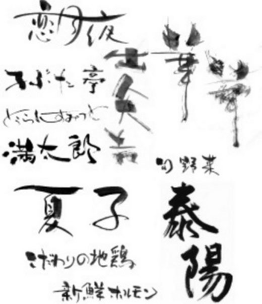 筆文字 筆文字名刺 制作 ゴム印の販売 筆文字どころ渓風堂 大阪市天王寺区